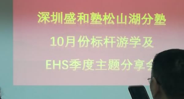 6t体育五金努力学习践行EHS管理体系，打造东莞合页,东莞铰链品牌?
