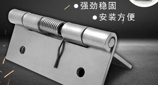 合页保养的明细要点|6t体育五金&东莞合页?