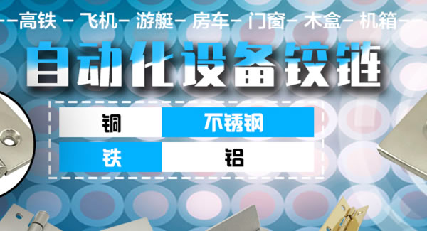 保养合页有妙招|6t体育五金&东莞合页?