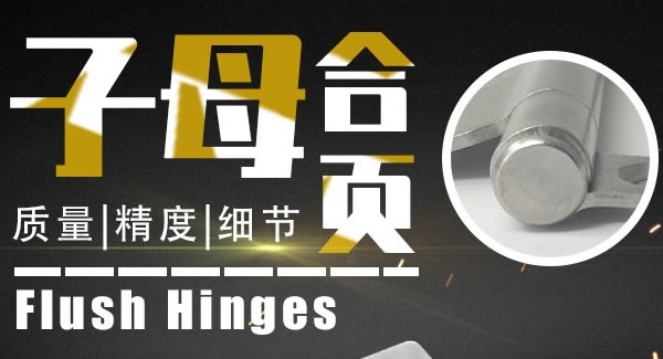 如何合理使用合页|6t体育五金&东莞合页?