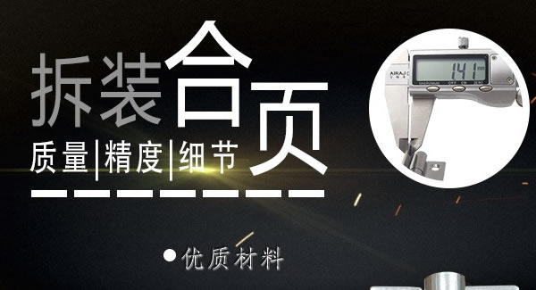 6t体育合页（二）：拆装合页，快捷高效 |6t体育五金&东莞合页