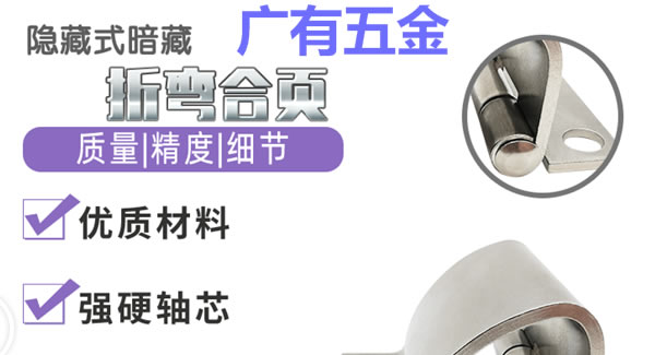 折弯合页，刚柔并济| 6t体育五金&东莞合页?