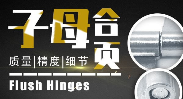 合页的基本知识|6t体育五金&东莞合页?