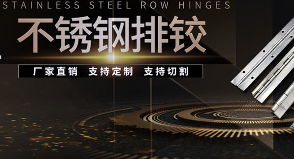 6t体育五金二十年，专心专注一种产品：合页|6t体育五金&东莞合页?