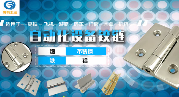 6t体育五金专心专注一种产品：合页|6t体育五金&东莞合页?