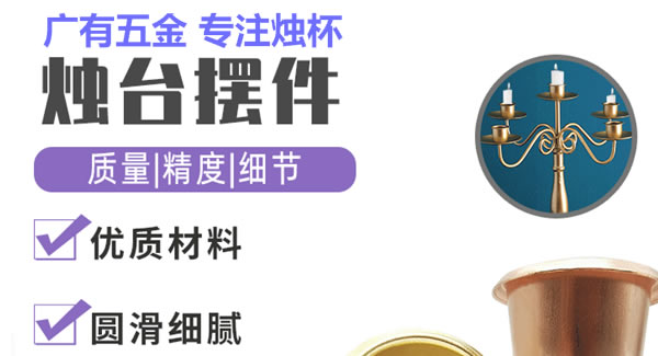 6t体育聚集光明，烛杯照亮世界|6t体育五金&东莞合页?