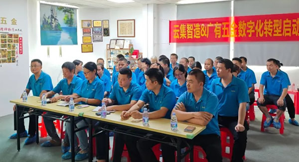 借助跟单宝软件系统，推动公司数字化转型--确立方向，构建体系|6t体育五金&东莞合页?