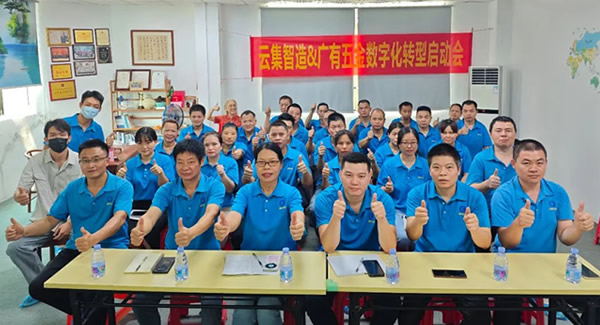 借助跟单宝软件系统，推动公司数字化转型--全员参与，统一思想|6t体育五金&东莞合页?