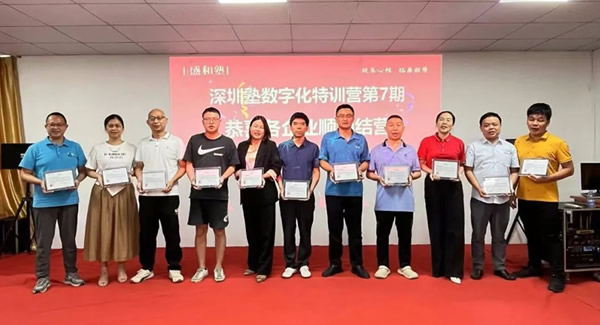 21天数字化经营核算特训营,赋能企业成长|6t体育五金&东莞合页?