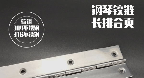 6t体育长合页：以多元材质，铸就品质典范|6t体育五金&东莞合页?