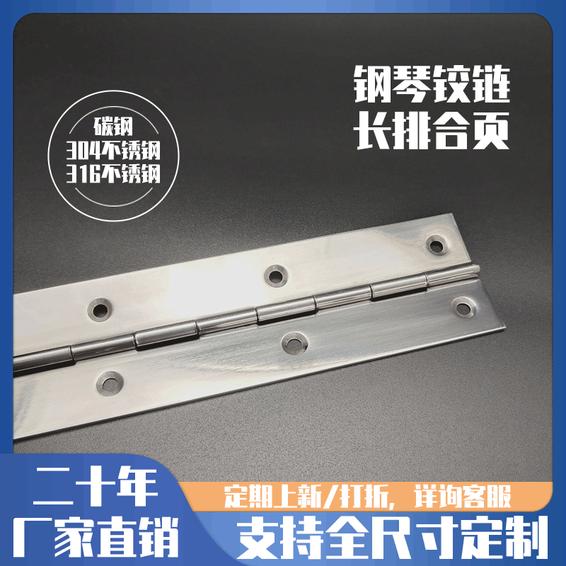 源头厂家供应铁钢琴铰链 不锈钢重型长合页 消防箱不锈钢长排铰.jpg