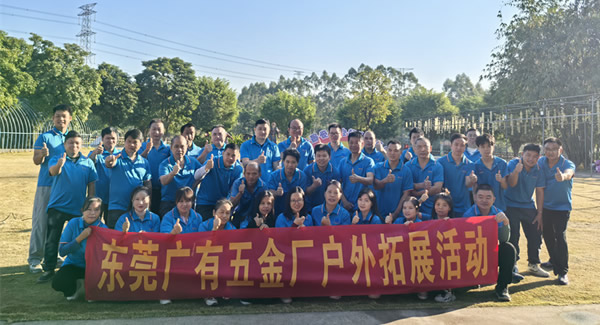 暖冬同行，聚力生长--6t体育五金桥头生态园拓展之旅|6t体育五金&东莞合页?